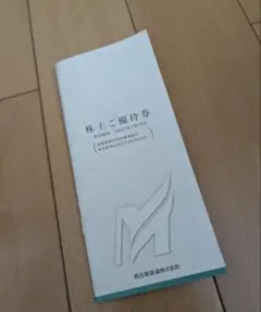 名古屋鉄道株主優待　2026年7月15日期限 名鉄株主優待券冊子 有効期限2026年7月15日 乗車証なし - メルカリ