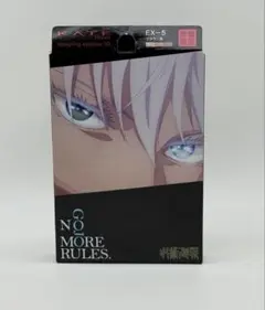 【新品・未開封】KATE×呪術廻戦 コラボ デザイニングアイブロウ 五条悟