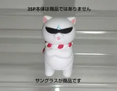 figma さくらみこ サングラス35P 35P用サングラス フィギュア