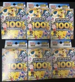 ポケモンカードゲーム スタートデッキ100 6個セット