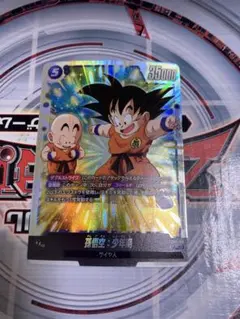 フュージョンワールド 孫悟空:少年期 FB06-119 - メルカリ