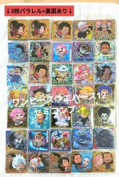 セミコンプ✨未開封✨ワンピース ウエハース
