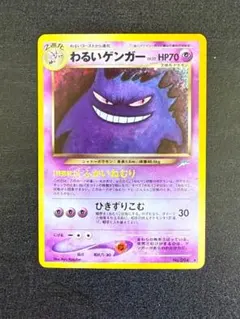 ※渦巻きホロ※わるいゲンガー ★ 拡張パック第4弾 闇、そして光へ 旧裏 わるいゲンガー ☆ 拡張パック第4弾 闇、そして光へ… - メルカリ