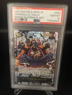 ワンピースカード マーシャル・D・ティーチ コミパラ PSA10 マーシャル・D・ティーチ SR コミパラ OP09-093 PSA10 - メルカリ