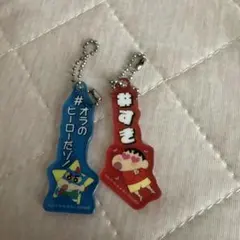 クレヨンしんちゃん　キーホルダー