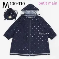 新品 M 100 110 petit main レインコート ブルー ハート