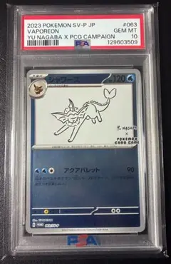 PSA10】シャワーズex SAR [SV8a 205/187] - メルカリ