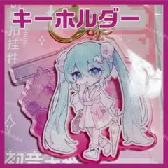 海外限定 正規品 VOCALOID ボカロ アクリル キーホルダー 初音ミク ③
