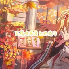 2026年最新】天馬咲希 缶バッジ まとめ売りの人気アイテム - メルカリ