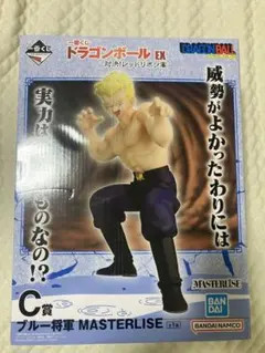 一番くじ ドラゴンボールEX C賞 ブルー将軍 フィギュア