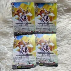 ヴァイス キャプテン翼 4枚セット 4コン 日本から来たGK 若林源三 U