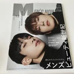メンズノンノ　2025 1,2月合併号