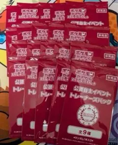 公認自主イベント　オーガナイザー　ジムプロモ　　20パック　ポケカ　2024