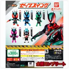 仮面ライダーゼッツ カプセルトイ