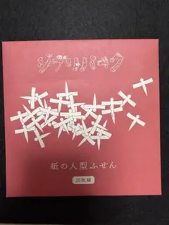 ジブリパーク 千と千尋の神隠し　紙の人型ふせん 20枚入り