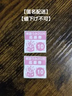 【匿名配送】東雲うみ 夏の表紙ジャック 9月4日発売【10】ヤングガンガン2枚