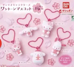 サンリオキャラクターズ マスコットセット ピンク