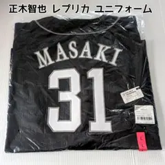 【新品】ソフトバンクホークス 正木智也 レプリカ ユニフォーム majestic 新品】ソフトバンクホークス 正木智也 レプリカ ユニフォーム majestic
