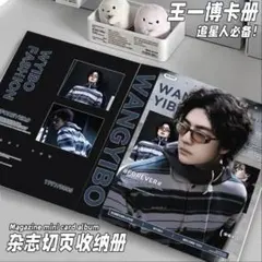 YiBo　　王一博バインダー　両面　A４ YiBo 王一博バインダー A4 - メルカリ