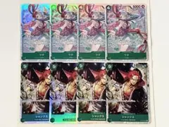 ワンピースカードゲーム　SR:シャンクス、ウタ　8枚　まとめ売り