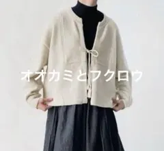 オオカミとフクロウ