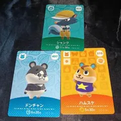 ハムスケ あつ森 amiiboカード セット