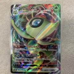 セレビィVMAX RRR S6K 漆黒のガイスト 004/070 - メルカリ