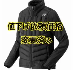 ヨネックス　YONEX　中綿　ユニＬ ヒートカプセルチタン