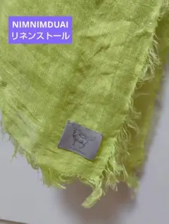 【美品】NIMNIMDUAI リネンストール　イエローグリーンのサムネイル