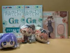 エニマイくじ葬送のフリーレン 【シュタルクセット】