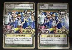 旧ワンピースカード】仲間の誓い（1）（2） RK-W01 RK-W02 当時物