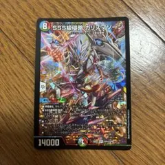 デュエマ カリスマゾーン - メルカリ