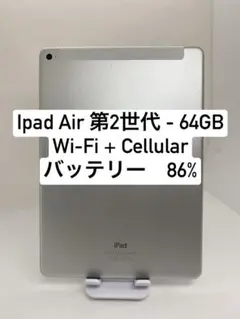 新品バッテリー】iPadAir2 64GB本体 スペースグレイSoftBank - メルカリ