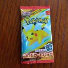 2026年最新】ポケモンカード マクドナルド 未開封の人気アイテム