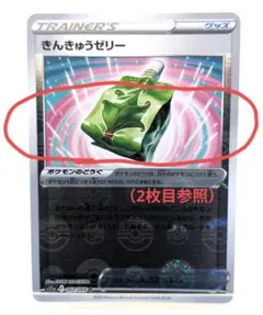 ヨーテリー マスターボールミラー エラーカード ホビーステーションシングル通販店 / ヨーテリー(マスターボール