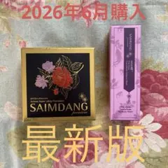 SAIMDANG premium ファンデーション 洗顔料 ブラシセット - メルカリ
