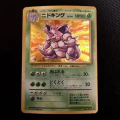 ニドキング R CP6 20th Anniversary 043/087 - メルカリ