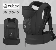 2026年最新】Cybex 抱っこ紐の人気アイテム - メルカリ