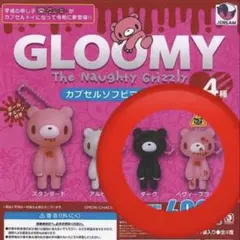 2025年最新】グルーミーガチャの人気アイテム - メルカリ