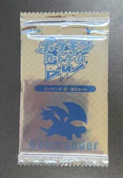 未開封 BW ボーマンダ超！進化セット Vジャンプ2013年付録 - メルカリ