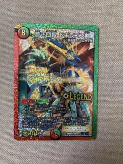 2026年最新】ドギラゴン剣 シークレットの人気アイテム - メルカリ