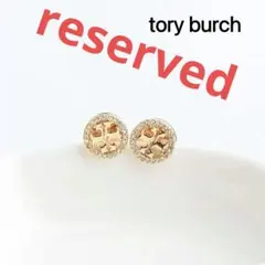 TOMOTOWN様 リクエスト 2点 まとめ商品