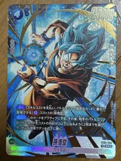 ドラゴンボール フュージョンワールド FB10-032 孫悟空 SR パラレル