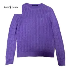 ラルフローレン ケーブル編み コットンニット セーター L 170 紫系