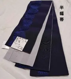 No.5561半幅帯細帯浴衣袴着物リバーシブル新品未使用#メルカリでハロウィーン