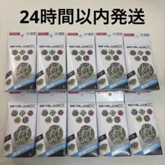 ベイブレードエックス BX-50 ランダムブースター Vol.11 10個セット