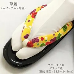 【新品】草履 厚底 着物 袴 卒業式 黒 ブラック 女性 23 24 1040