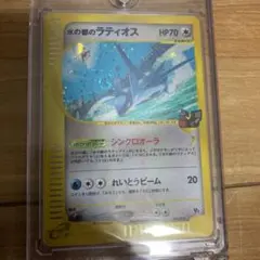 2025年最新】ポケモンカードe 劇場限定VSパック ラティアス