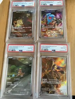 ポケモンカード PSA10 AR 連番4枚セット ロケット団のニャース他