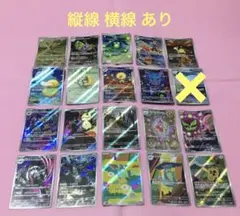 縦線 横線あり MEGAドリームex AR セミコンプ まとめ売り ①